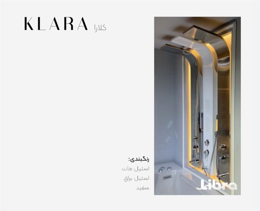 پنل دوش لیبرا کلارا سفید